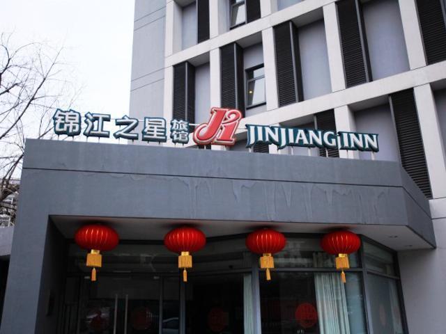 Jingjiang Inn Nanjing Qingliangmen Ngoại thất bức ảnh